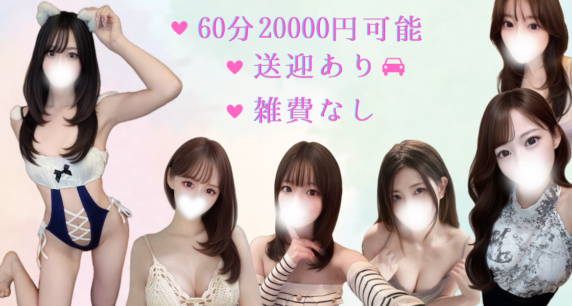 求人バナー